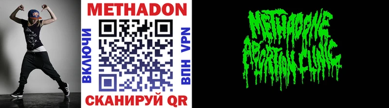 где найти   Кирсанов  МЕТАДОН VHQ 